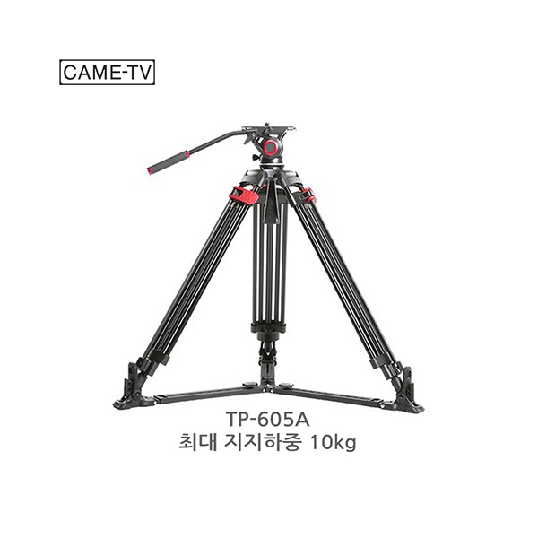 CAME-TV TP-605A 카본 카메라 삼각대 지지하중 8~10kg