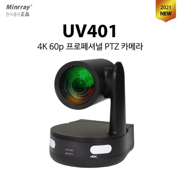 Minrray UV401 4K 60p 프로페셔널 PTZ  광학 12배 카메라