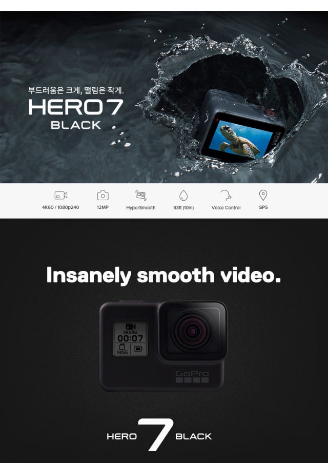 Gopro Hero7 Black 액션캠 고프로 히어로7 블랙 - 주식회사 투앤솔루